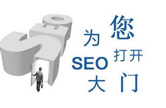 seo招聘信息