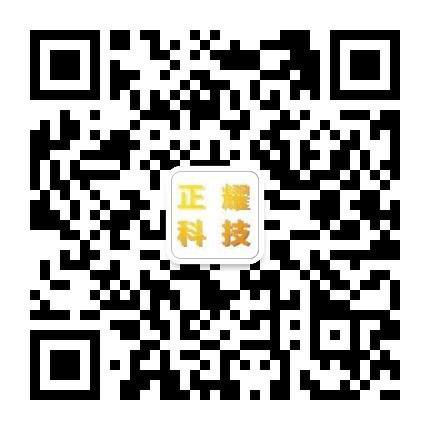 正耀科技公眾(zhòng)號